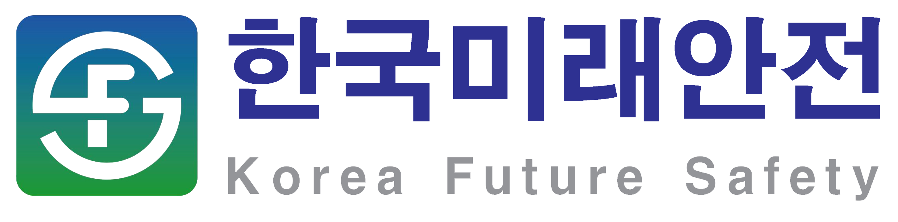 한국미래안전
